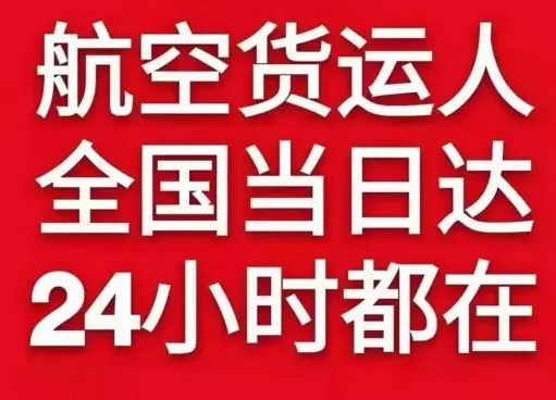 百色机场快运货物、航空货运:物流行业各岗位招聘